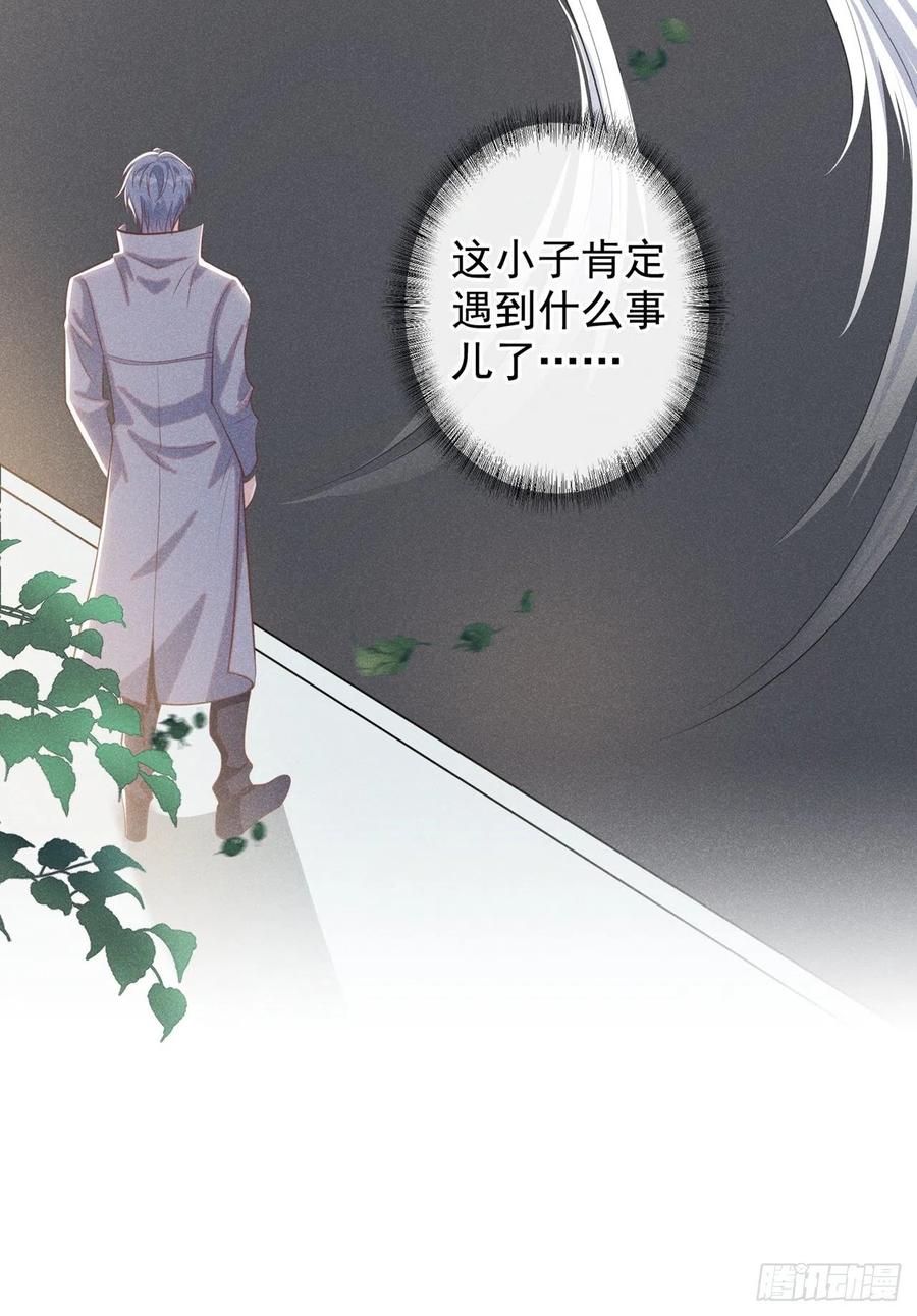 他说我是黑莲花 第139话 你是……顾霖？ 第4页
