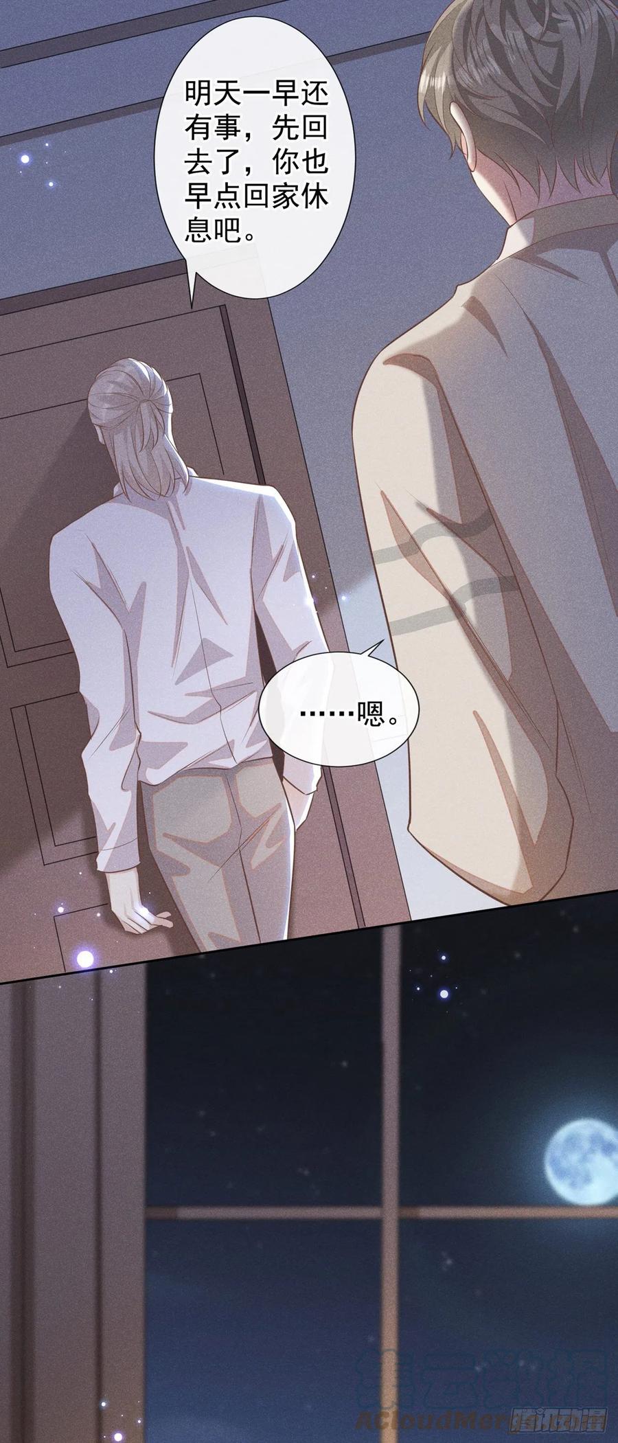 他说我是黑莲花 第139话 你是……顾霖？ 第15页