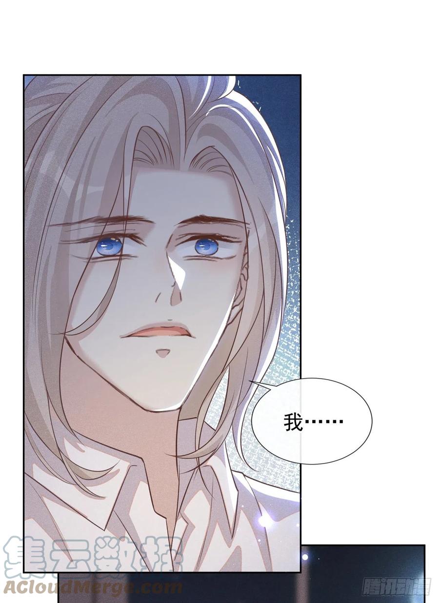 他说我是黑莲花 第139话 你是……顾霖？ 第13页