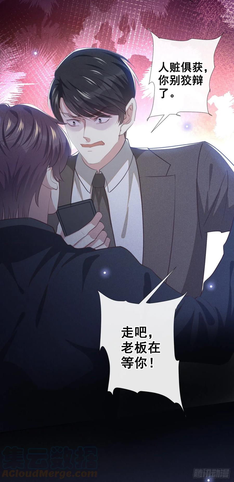 他说我是黑莲花 第140话 你还爱我哥吗？ 第21页