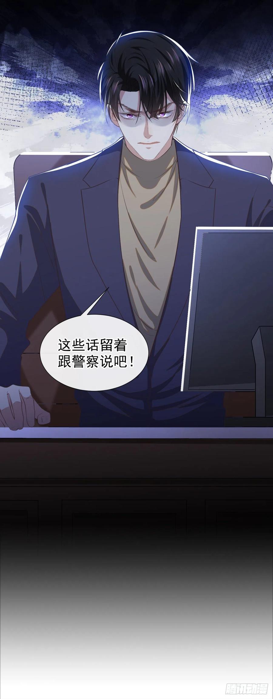 他说我是黑莲花 第140话 你还爱我哥吗？ 第26页