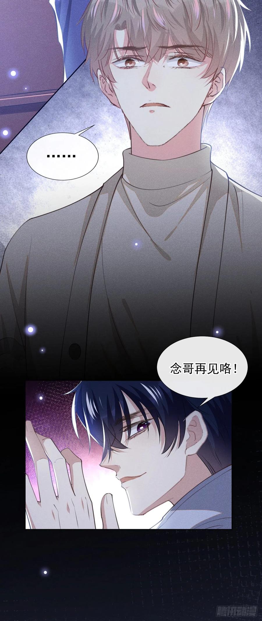 他说我是黑莲花 第140话 你还爱我哥吗？ 第12页