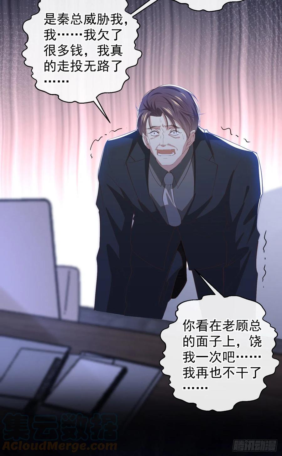 他说我是黑莲花 第140话 你还爱我哥吗？ 第25页