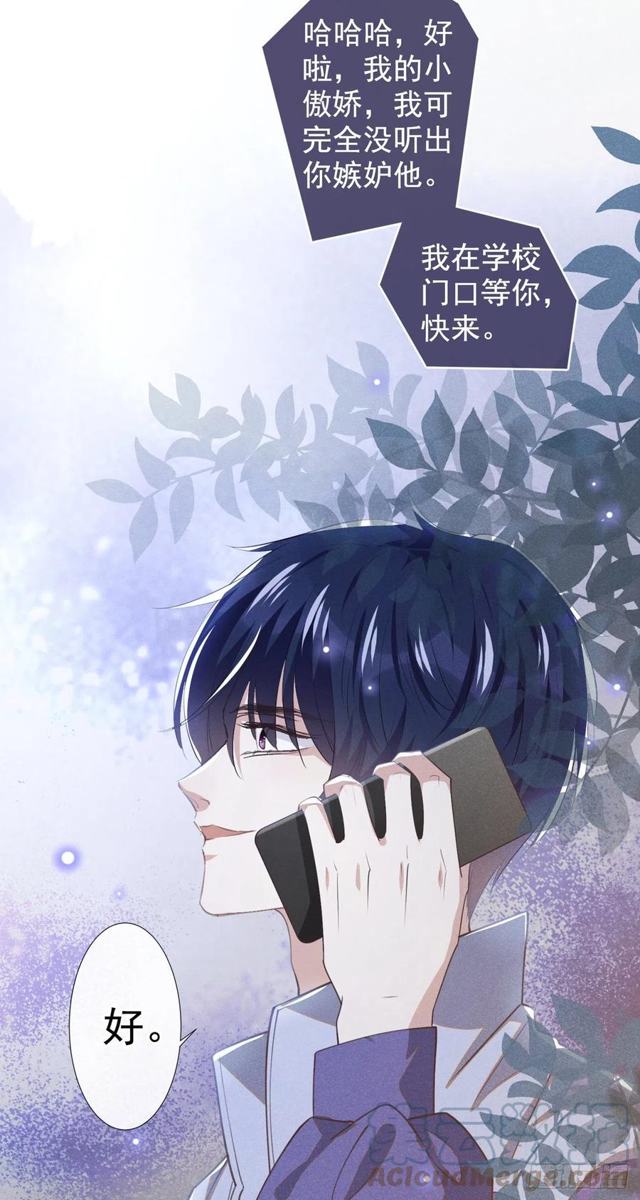 他说我是黑莲花 第140话 你还爱我哥吗？ 第15页