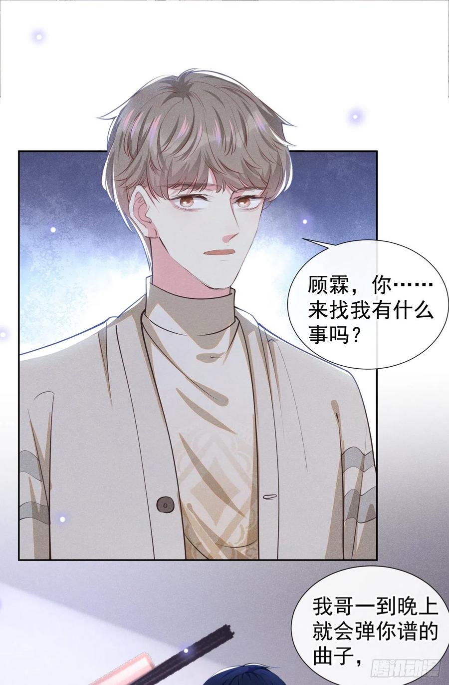 他说我是黑莲花 第140话 你还爱我哥吗？ 第2页