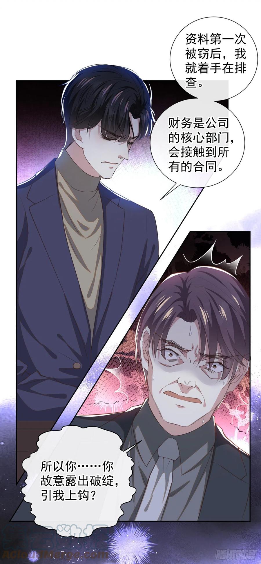 他说我是黑莲花 第140话 你还爱我哥吗？ 第23页