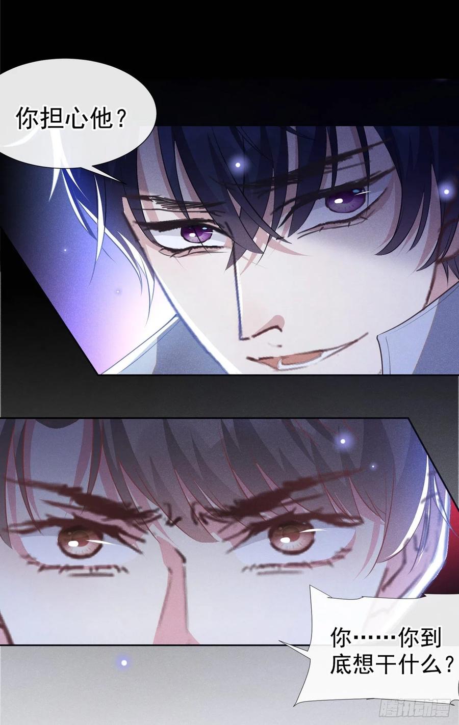 他说我是黑莲花 第140话 你还爱我哥吗？ 第8页