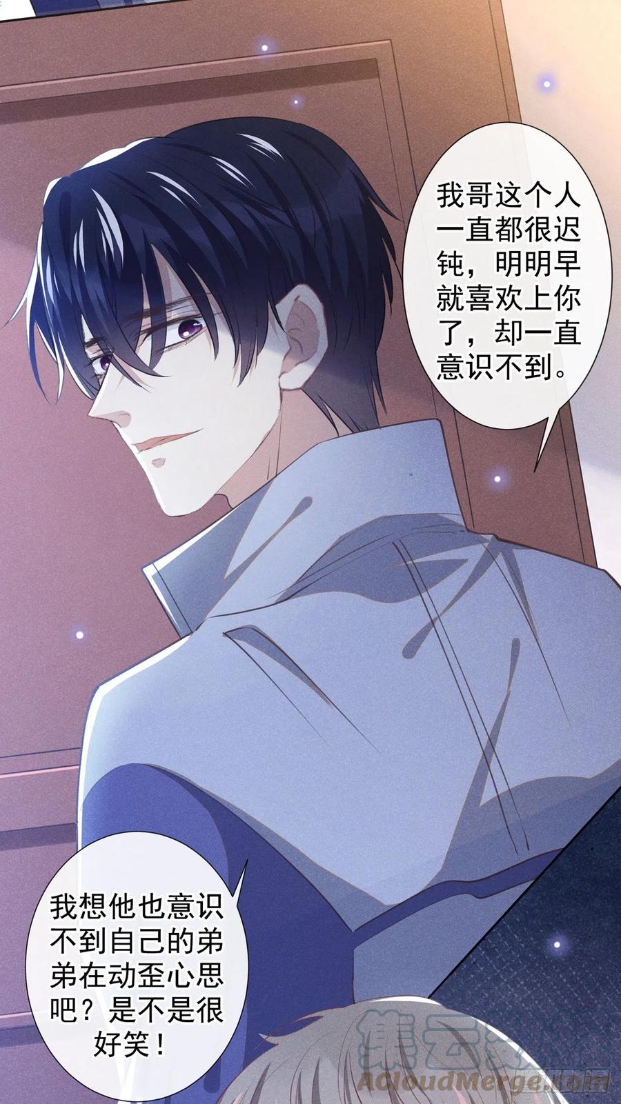 他说我是黑莲花 第140话 你还爱我哥吗？ 第11页