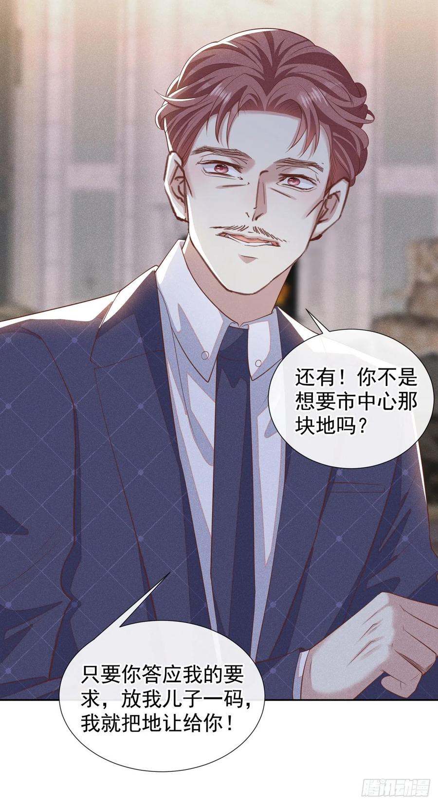 他说我是黑莲花 第141话 我要你们付出代价！ 第6页