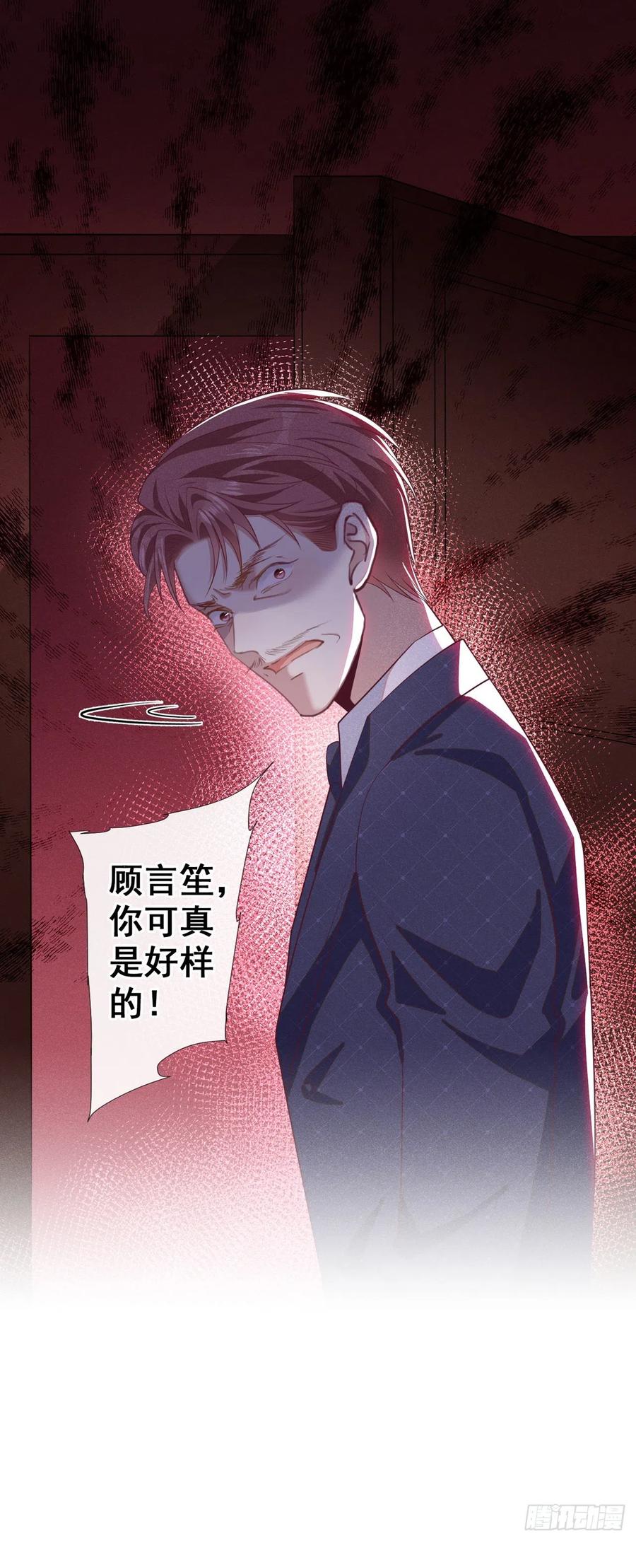 他说我是黑莲花 第141话 我要你们付出代价！ 第18页