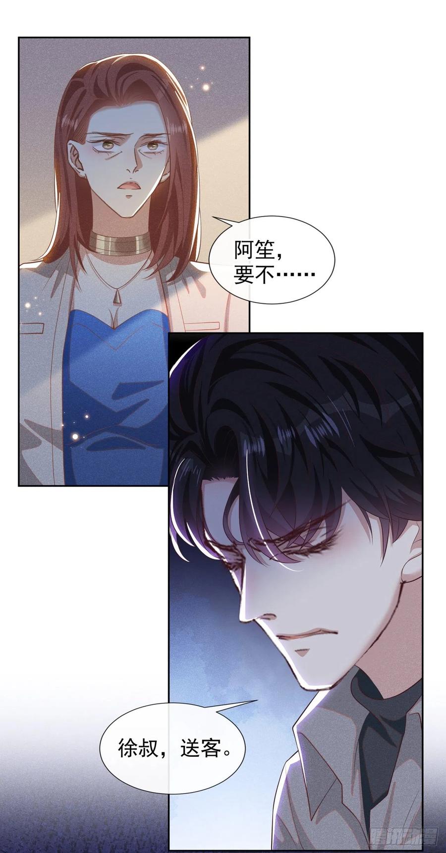 他说我是黑莲花 第141话 我要你们付出代价！ 第16页