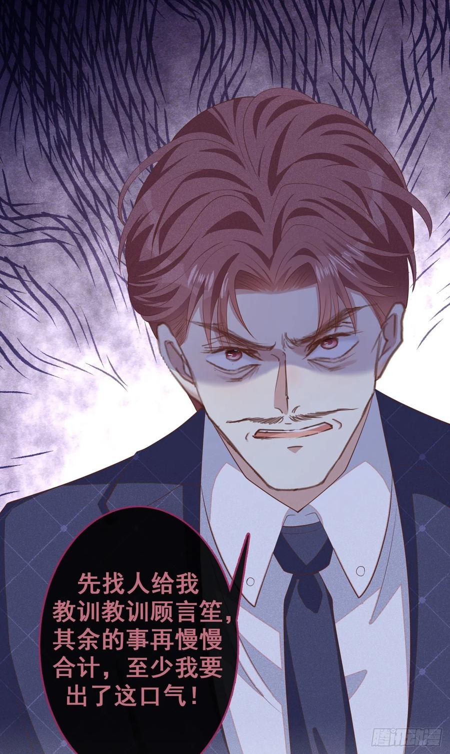 他说我是黑莲花 第142话 能陪我五分钟吗？ 第8页