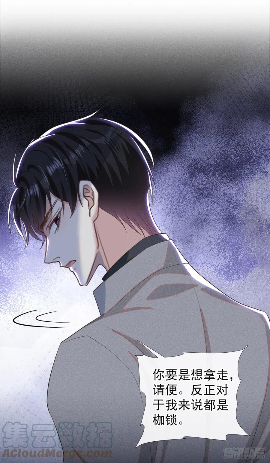 他说我是黑莲花 第142话 能陪我五分钟吗？ 第3页