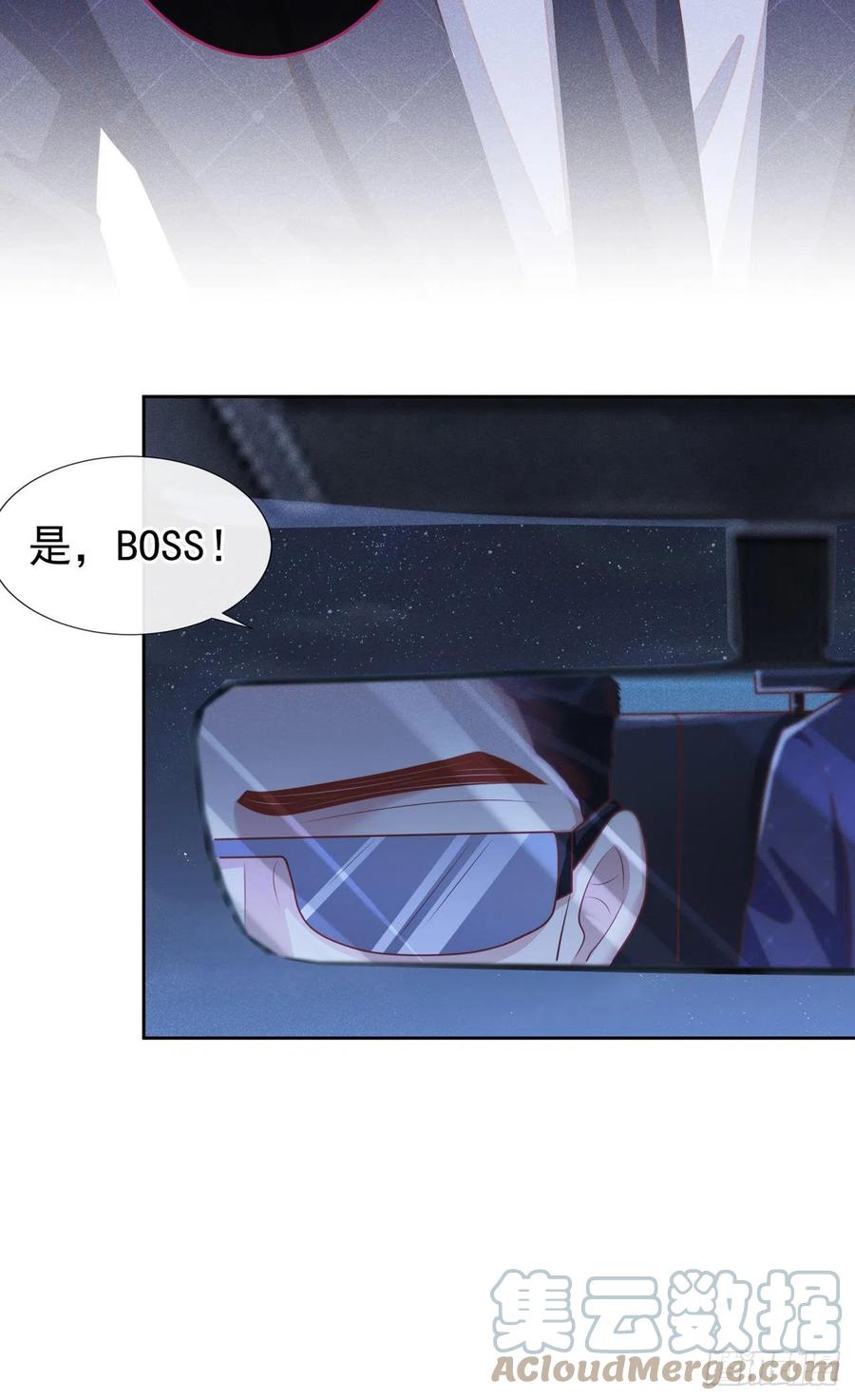 他说我是黑莲花 第142话 能陪我五分钟吗？ 第9页