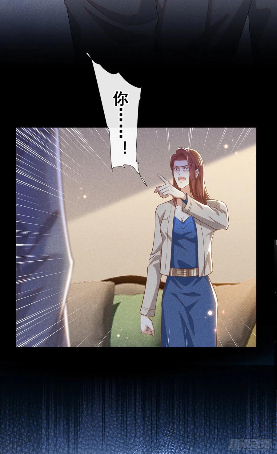 他说我是黑莲花 第142话 能陪我五分钟吗？ 第4页
