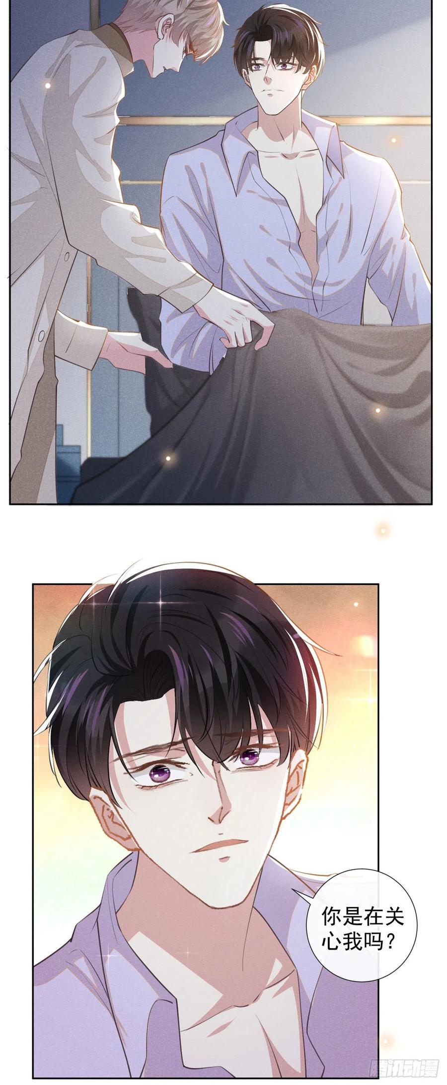 他说我是黑莲花 第142话 能陪我五分钟吗？ 第22页