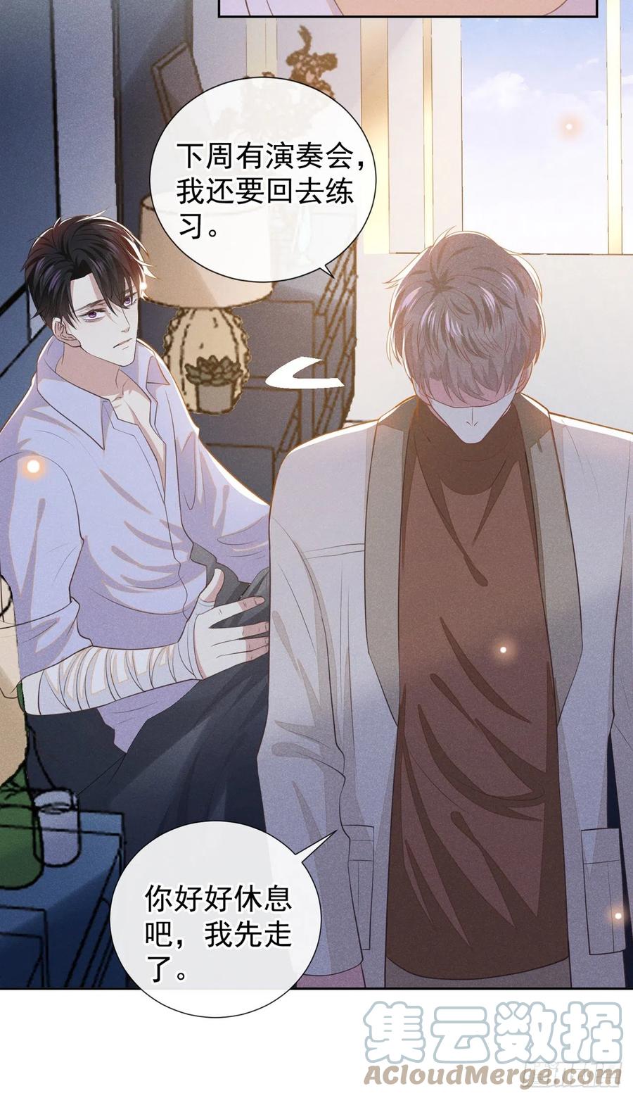他说我是黑莲花 第142话 能陪我五分钟吗？ 第25页
