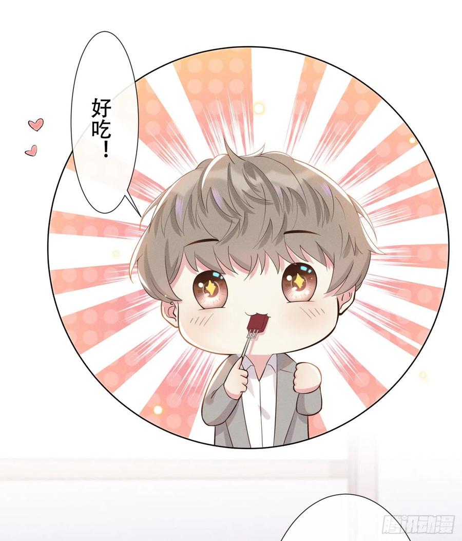 他说我是黑莲花 第10话 叙旧还是偷情 第10页