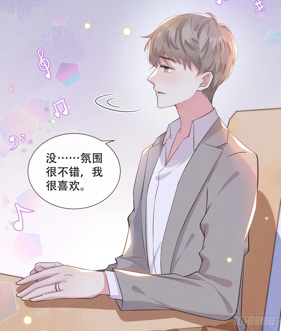 他说我是黑莲花 第10话 叙旧还是偷情 第7页