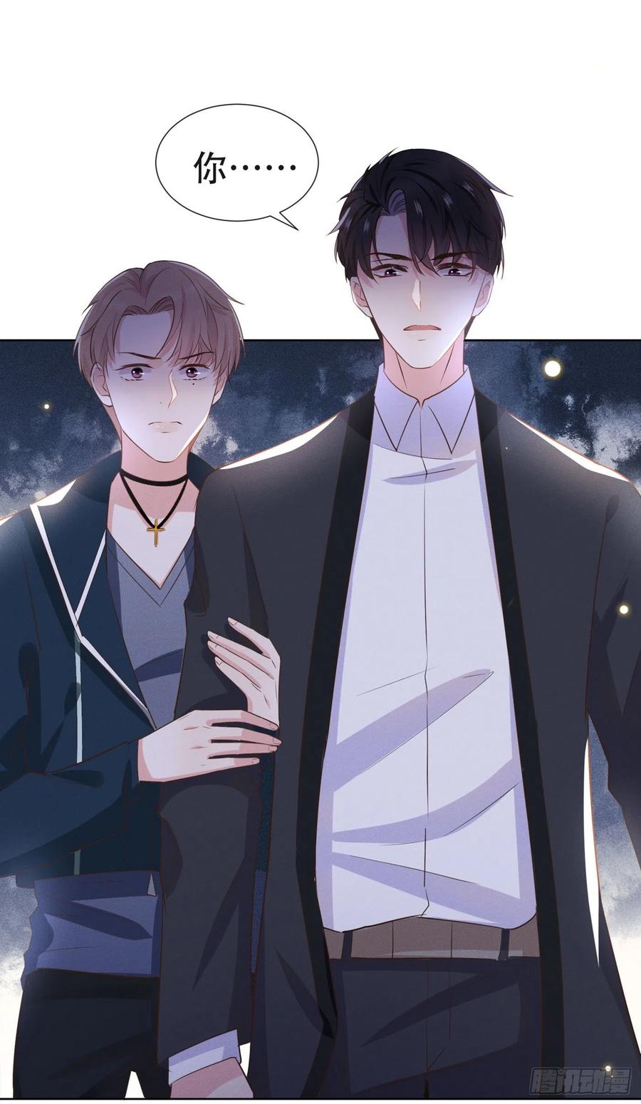 他说我是黑莲花 第10话 叙旧还是偷情 第26页