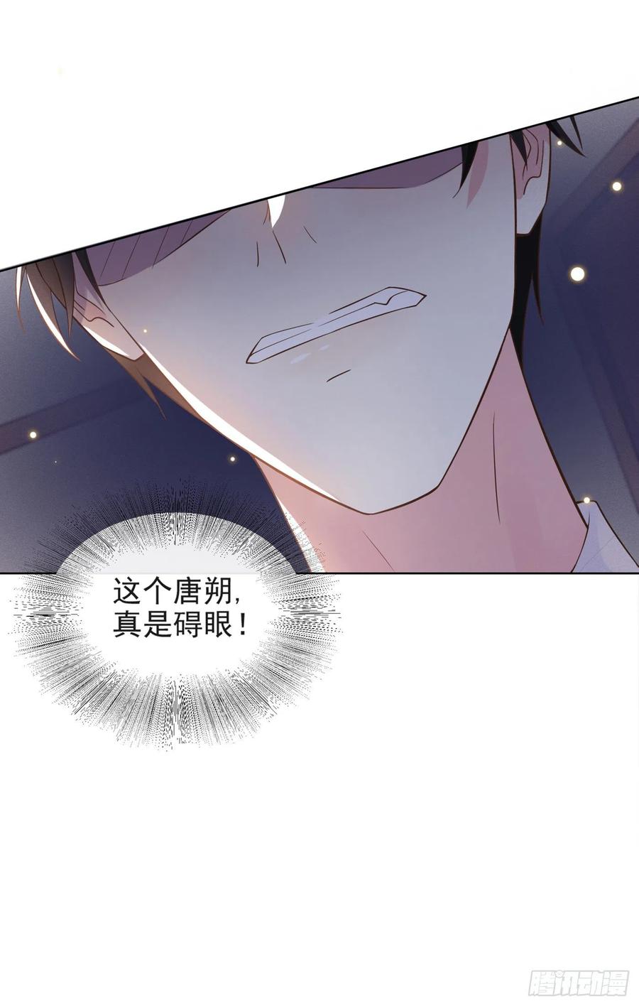 他说我是黑莲花 第10话 叙旧还是偷情 第38页
