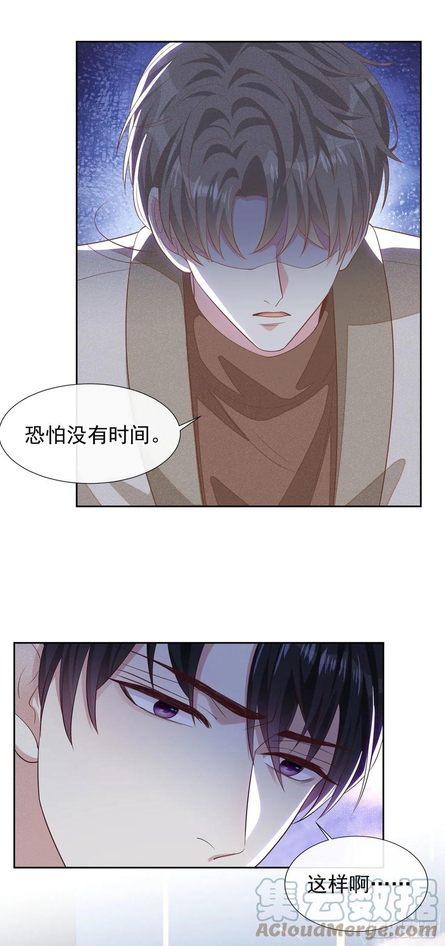 他说我是黑莲花 第143话 他邀我去演奏会！ 第19页