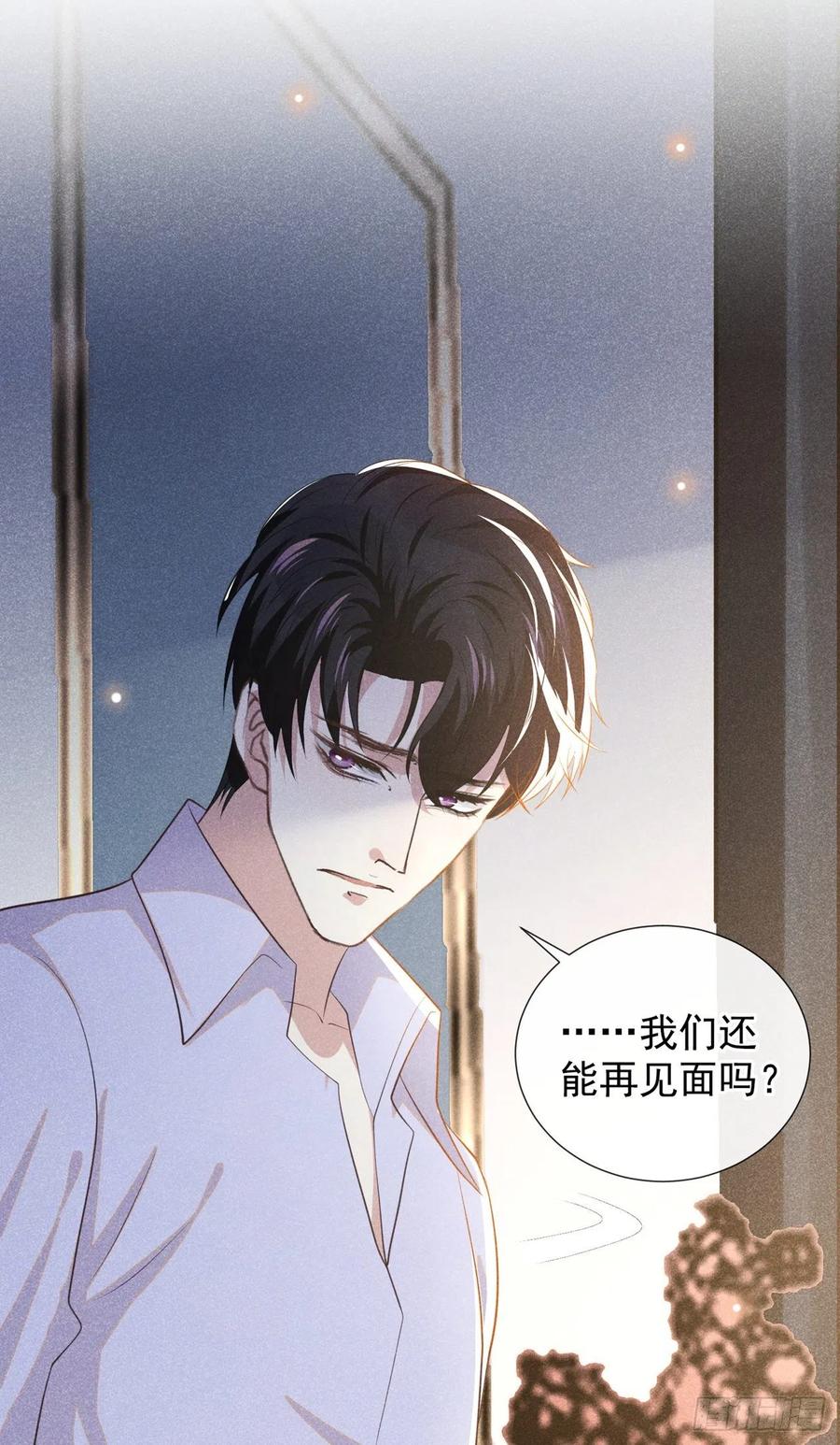他说我是黑莲花 第143话 他邀我去演奏会！ 第16页
