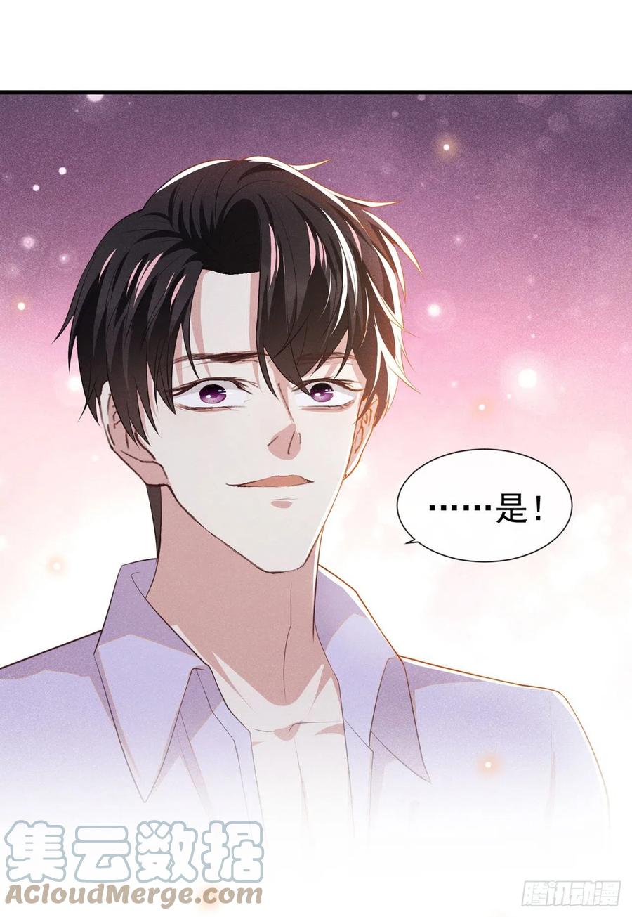 他说我是黑莲花 第143话 他邀我去演奏会！ 第11页