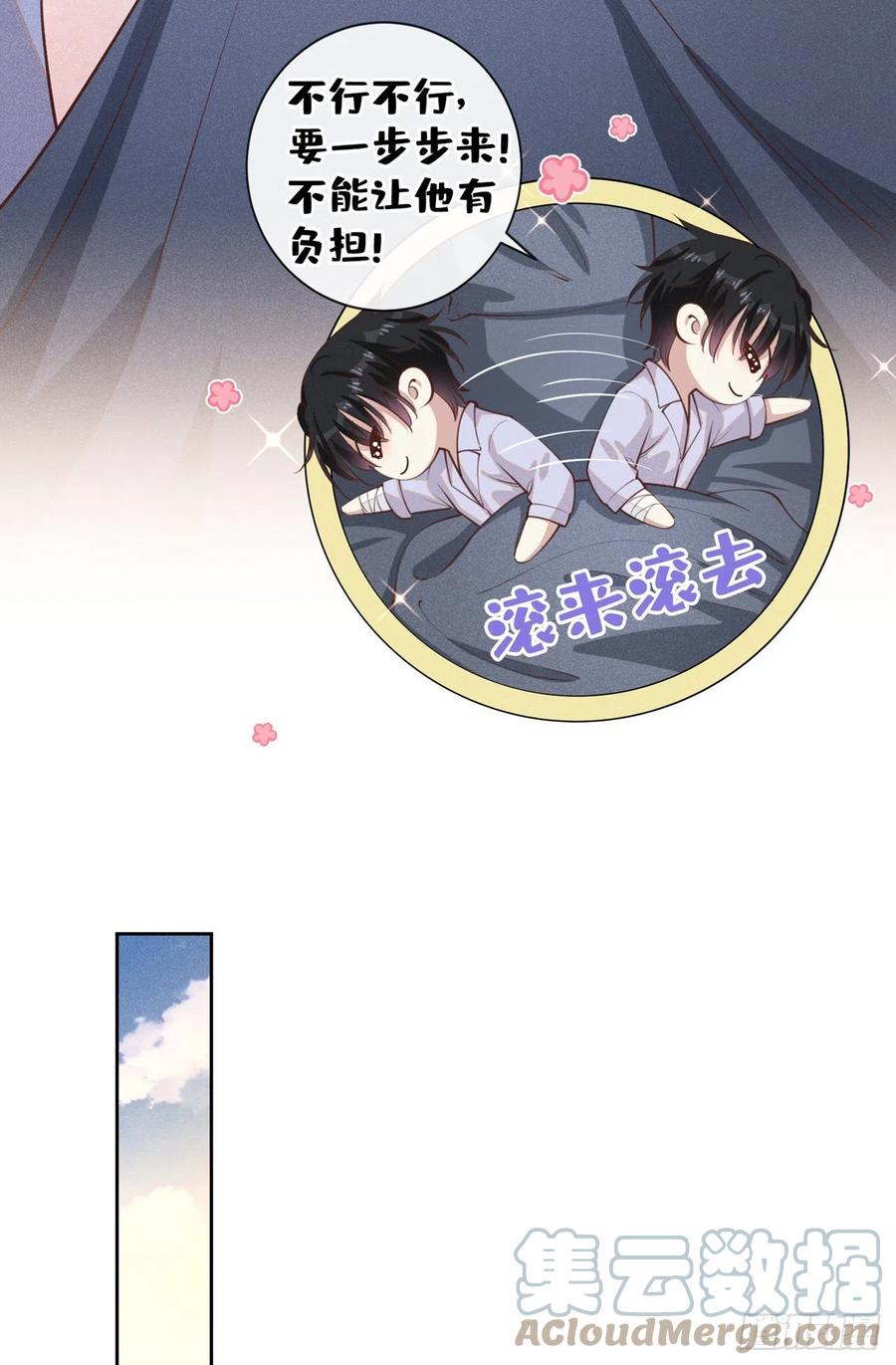 他说我是黑莲花 第143话 他邀我去演奏会！ 第27页