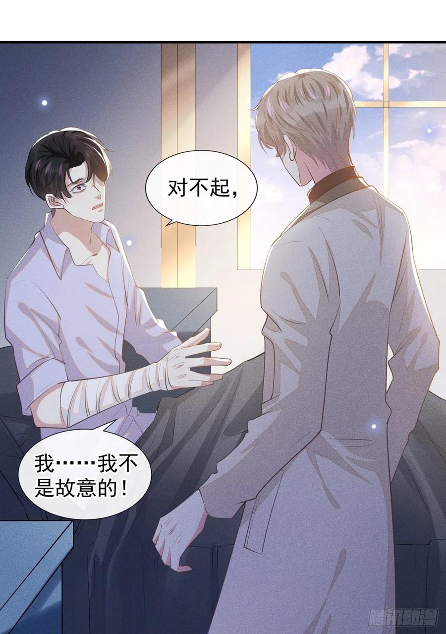 他说我是黑莲花 第143话 他邀我去演奏会！ 第4页