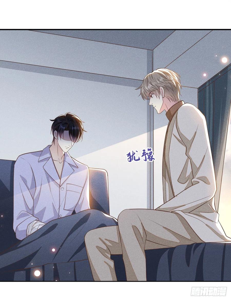他说我是黑莲花 第143话 他邀我去演奏会！ 第18页