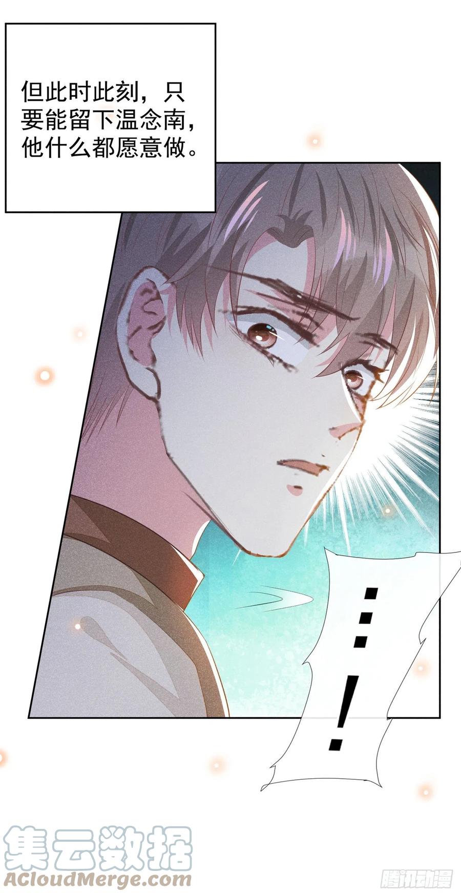 他说我是黑莲花 第143话 他邀我去演奏会！ 第3页