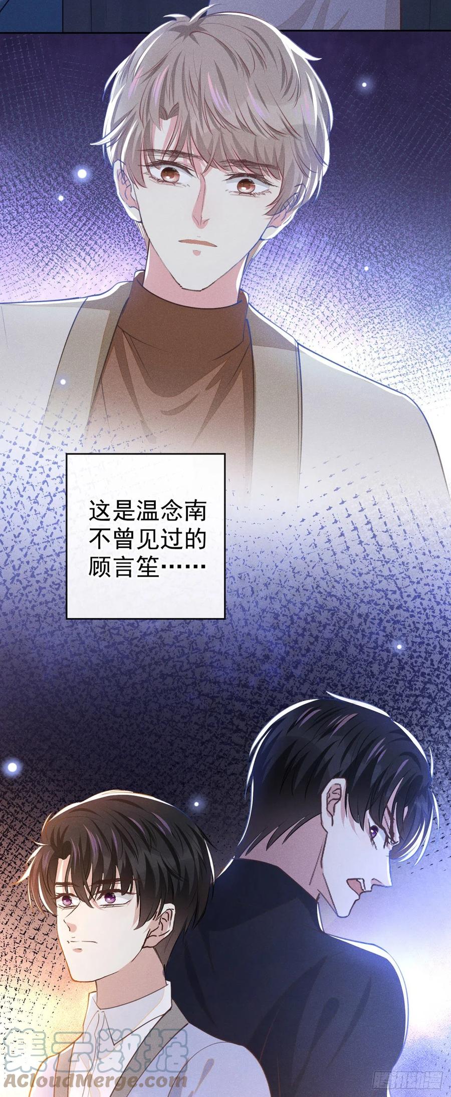 他说我是黑莲花 第143话 他邀我去演奏会！ 第5页