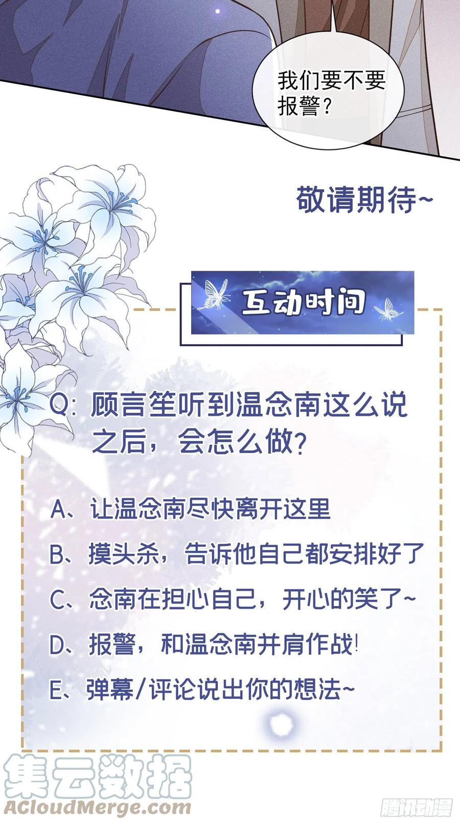 他说我是黑莲花 第143话 他邀我去演奏会！ 第33页