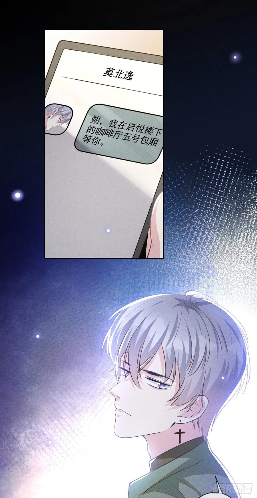 他说我是黑莲花 第144话 别拿生命开玩笑 第30页