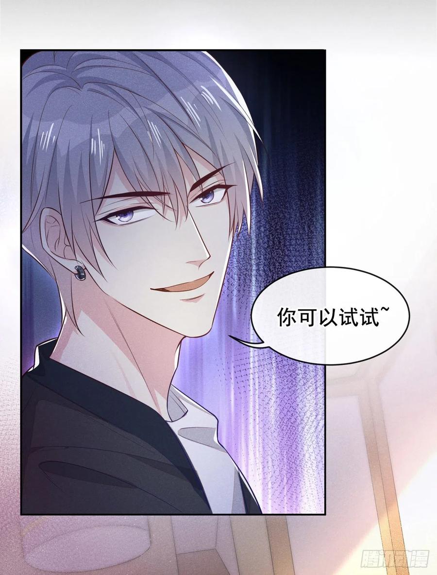 他说我是黑莲花 第144话 别拿生命开玩笑 第22页