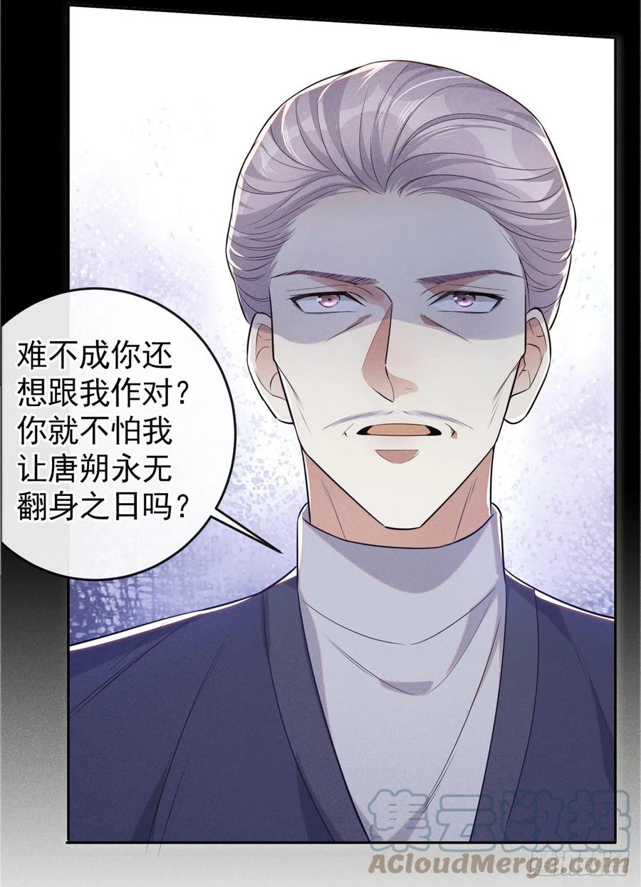 他说我是黑莲花 第144话 别拿生命开玩笑 第21页
