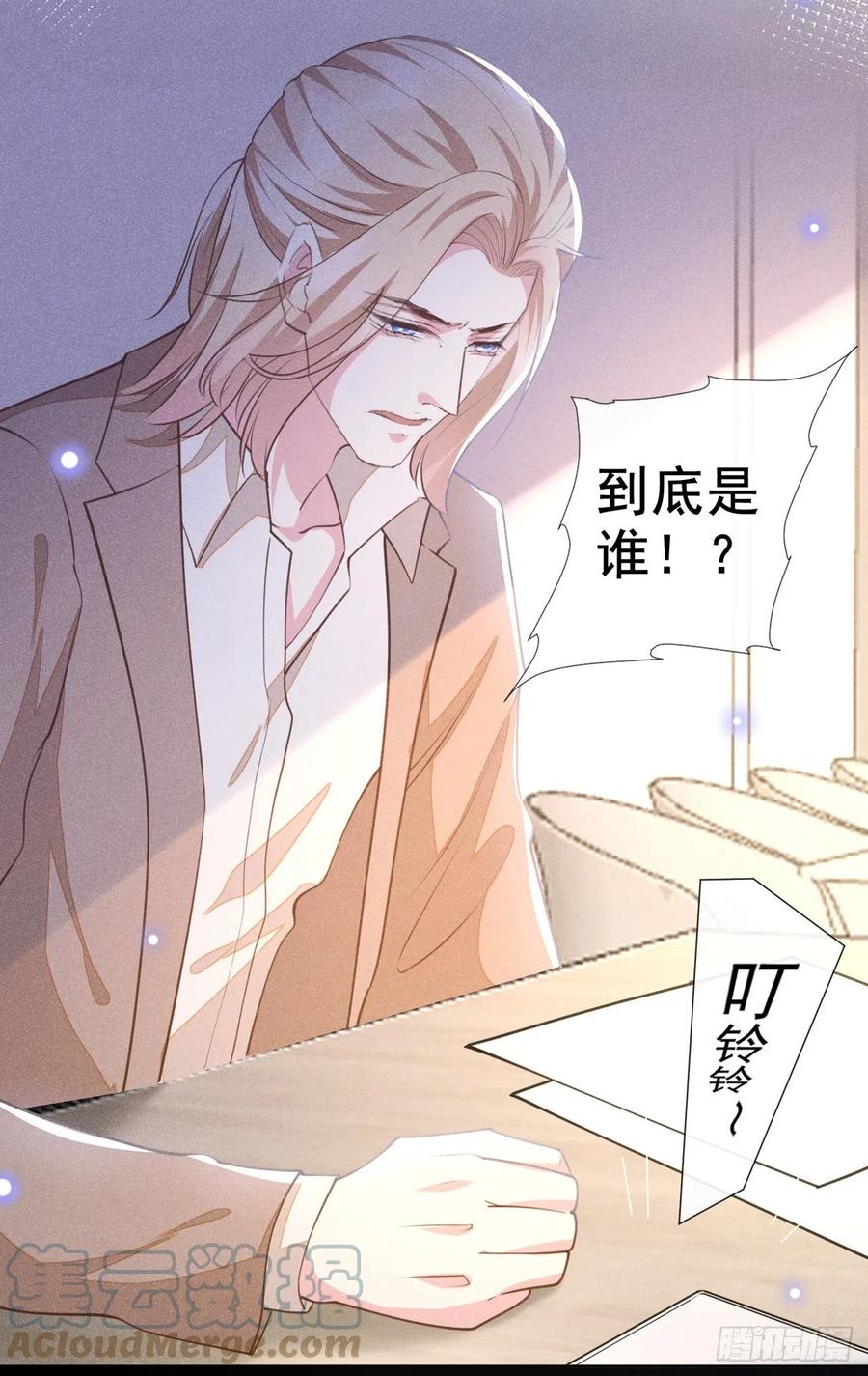 他说我是黑莲花 第144话 别拿生命开玩笑 第29页