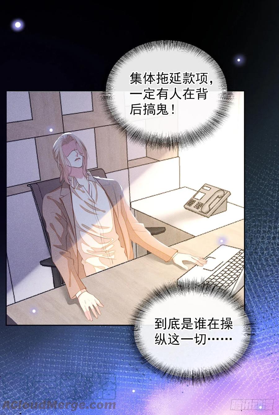 他说我是黑莲花 第144话 别拿生命开玩笑 第25页