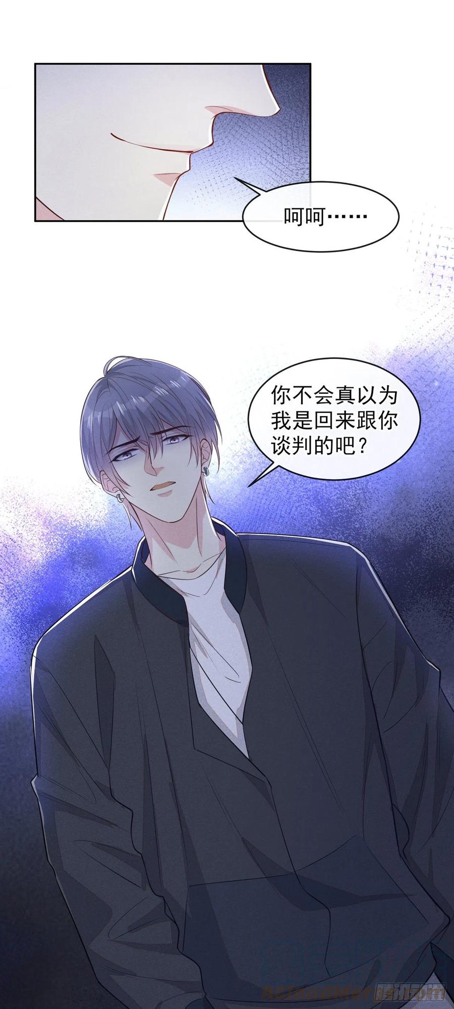 他说我是黑莲花 第144话 别拿生命开玩笑 第19页