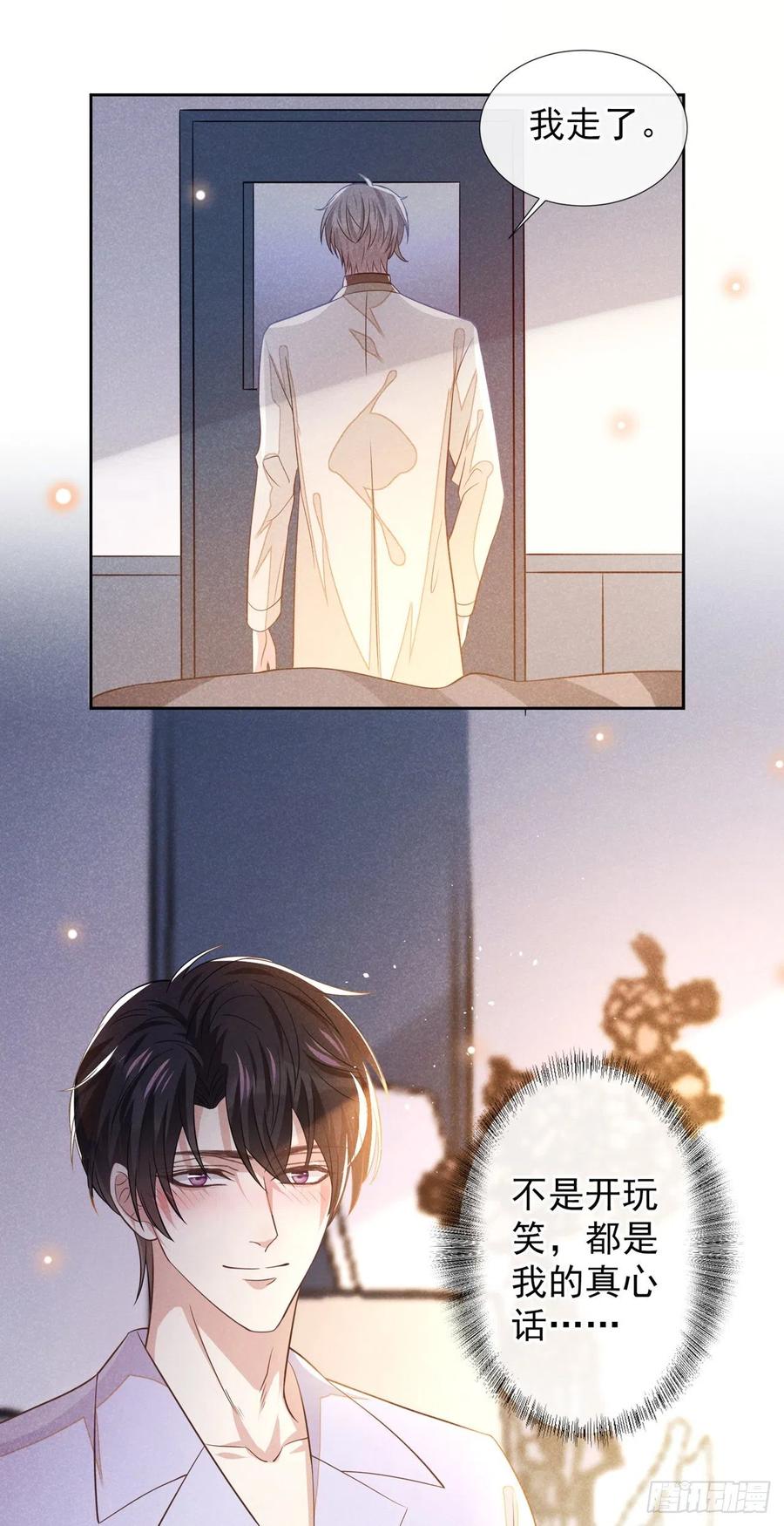 他说我是黑莲花 第144话 别拿生命开玩笑 第14页