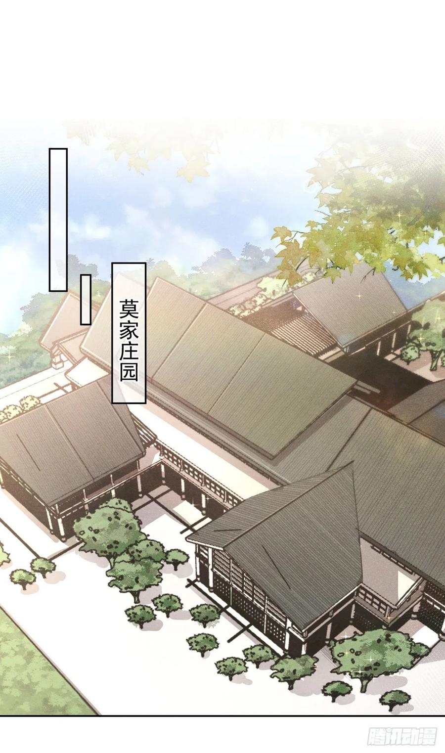 他说我是黑莲花 第144话 别拿生命开玩笑 第16页