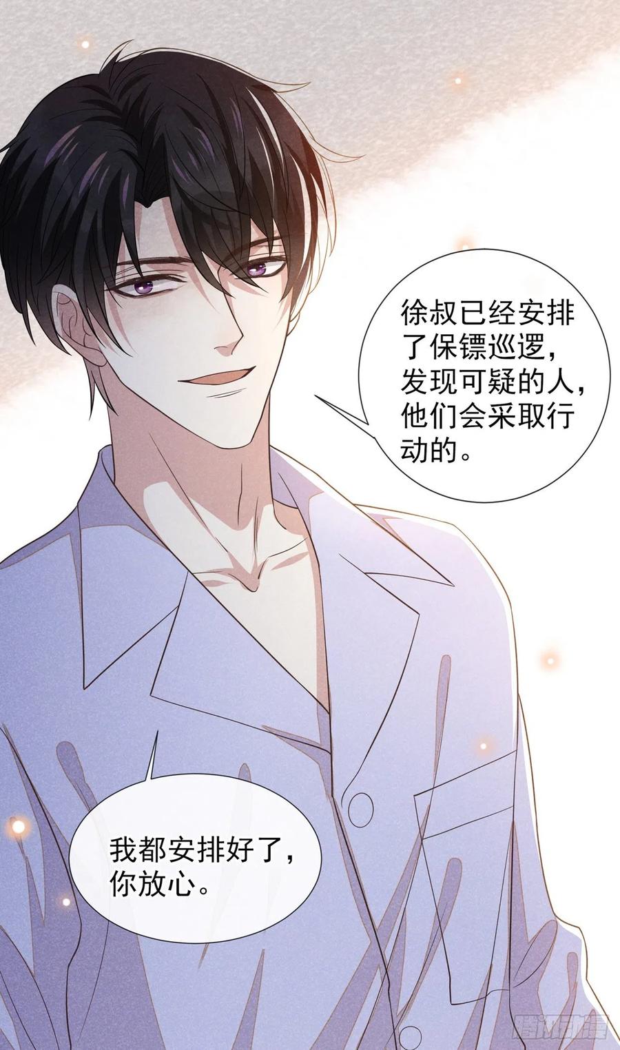 他说我是黑莲花 第144话 别拿生命开玩笑 第10页