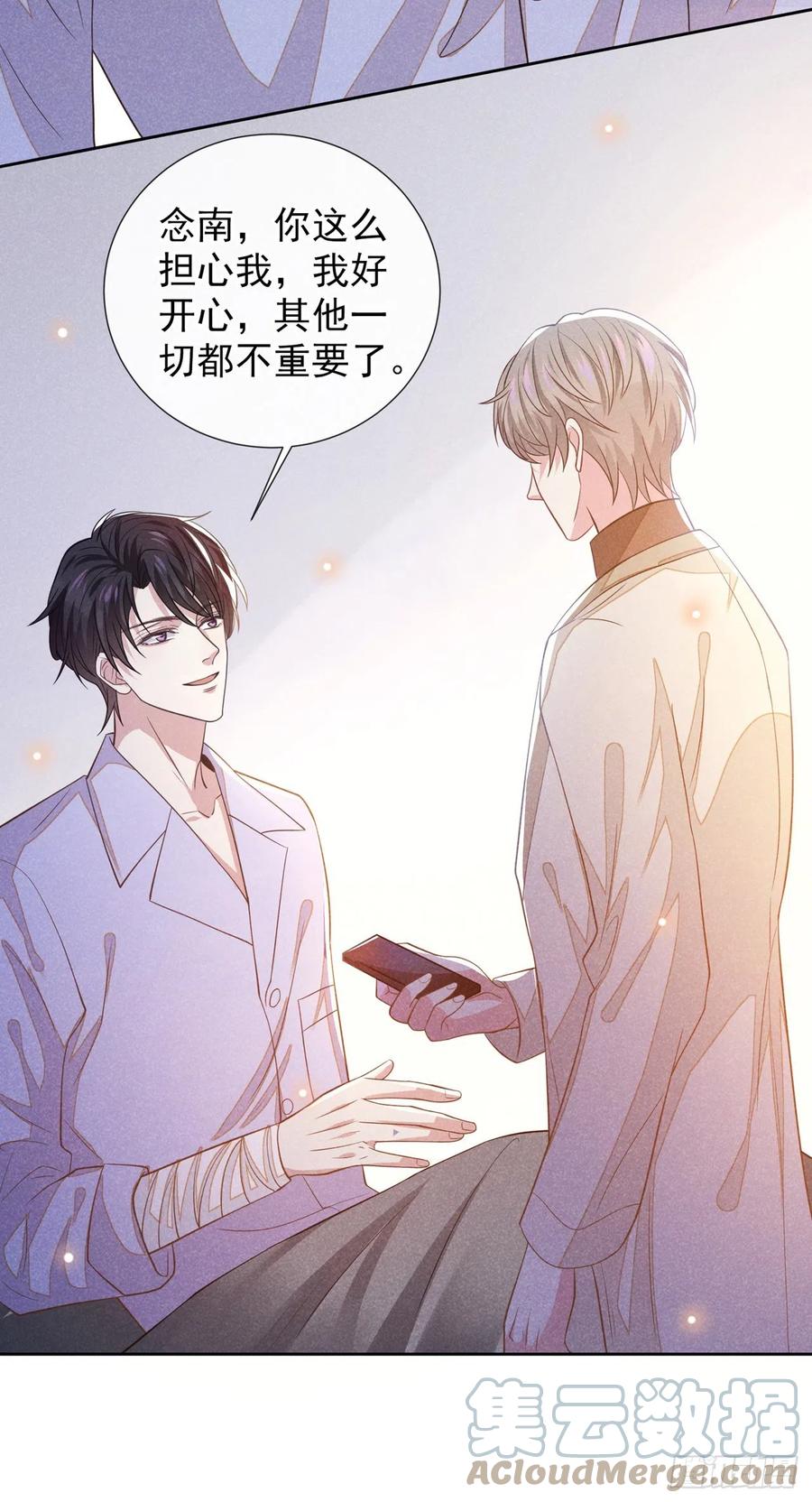 他说我是黑莲花 第144话 别拿生命开玩笑 第11页