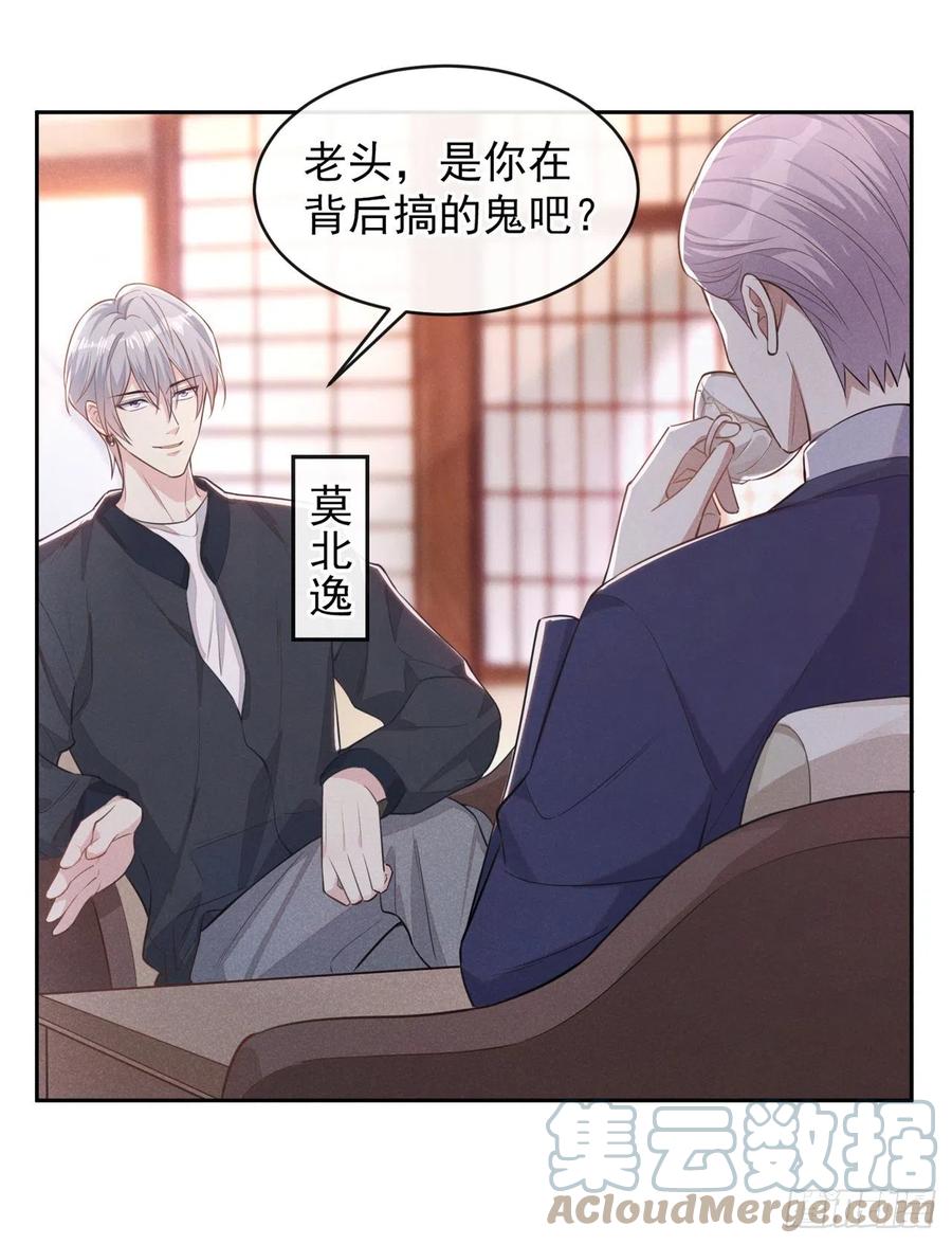 他说我是黑莲花 第144话 别拿生命开玩笑 第17页