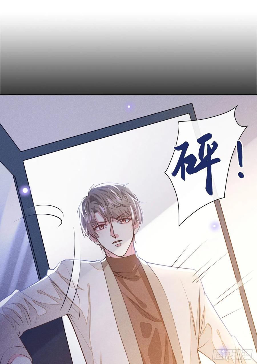 他说我是黑莲花 第144话 别拿生命开玩笑 第2页