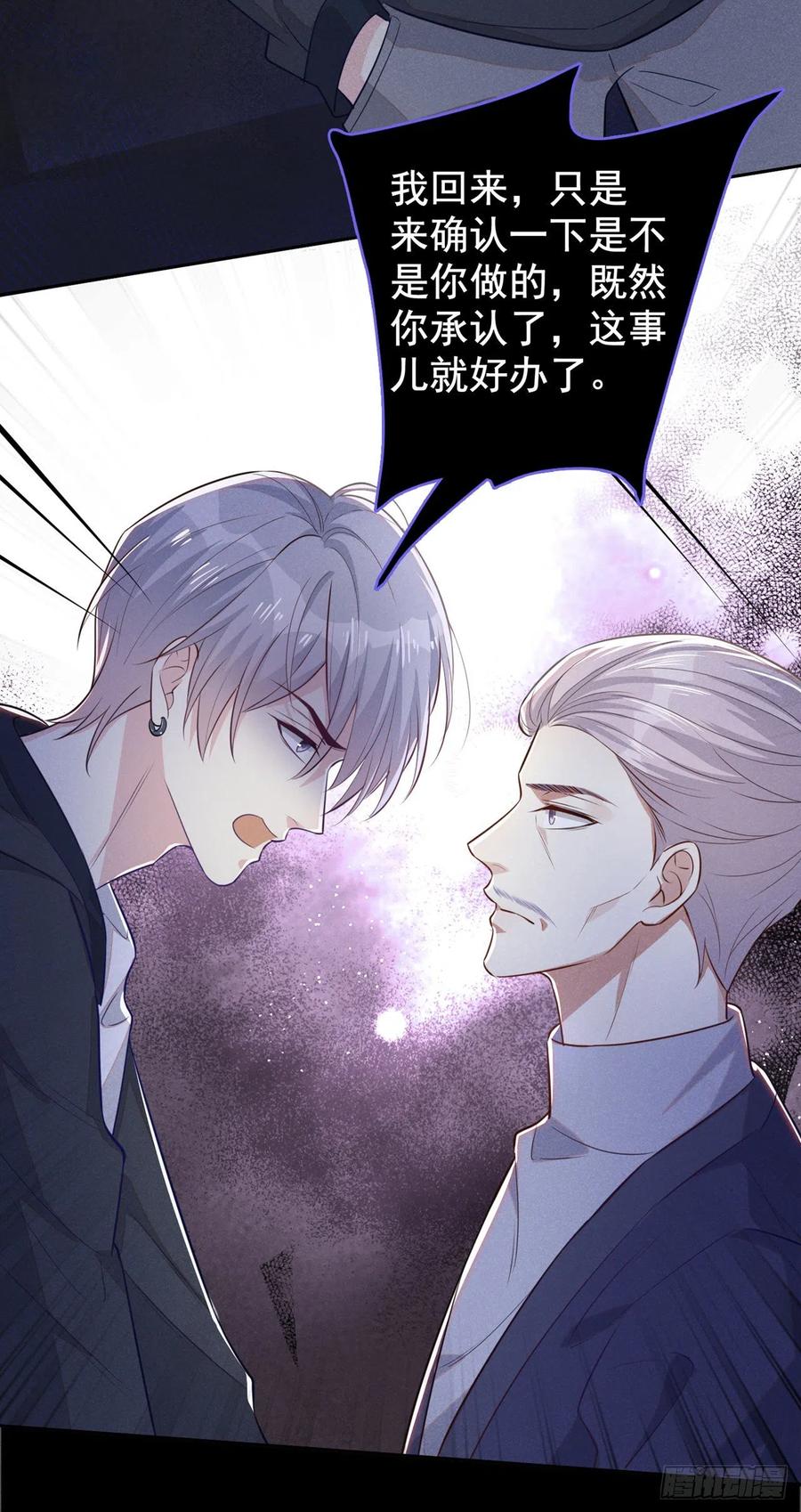 他说我是黑莲花 第144话 别拿生命开玩笑 第20页