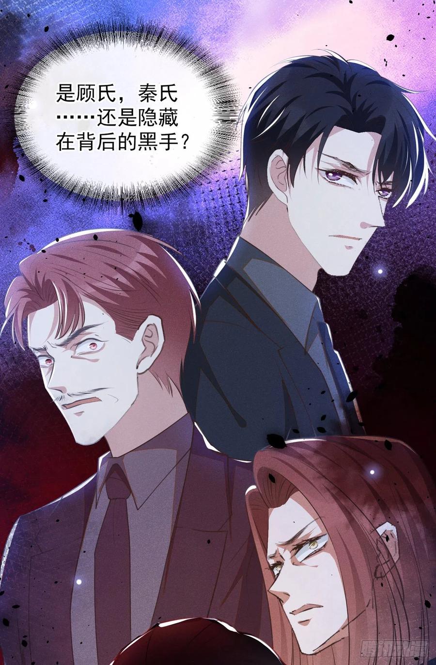 他说我是黑莲花 第144话 别拿生命开玩笑 第26页