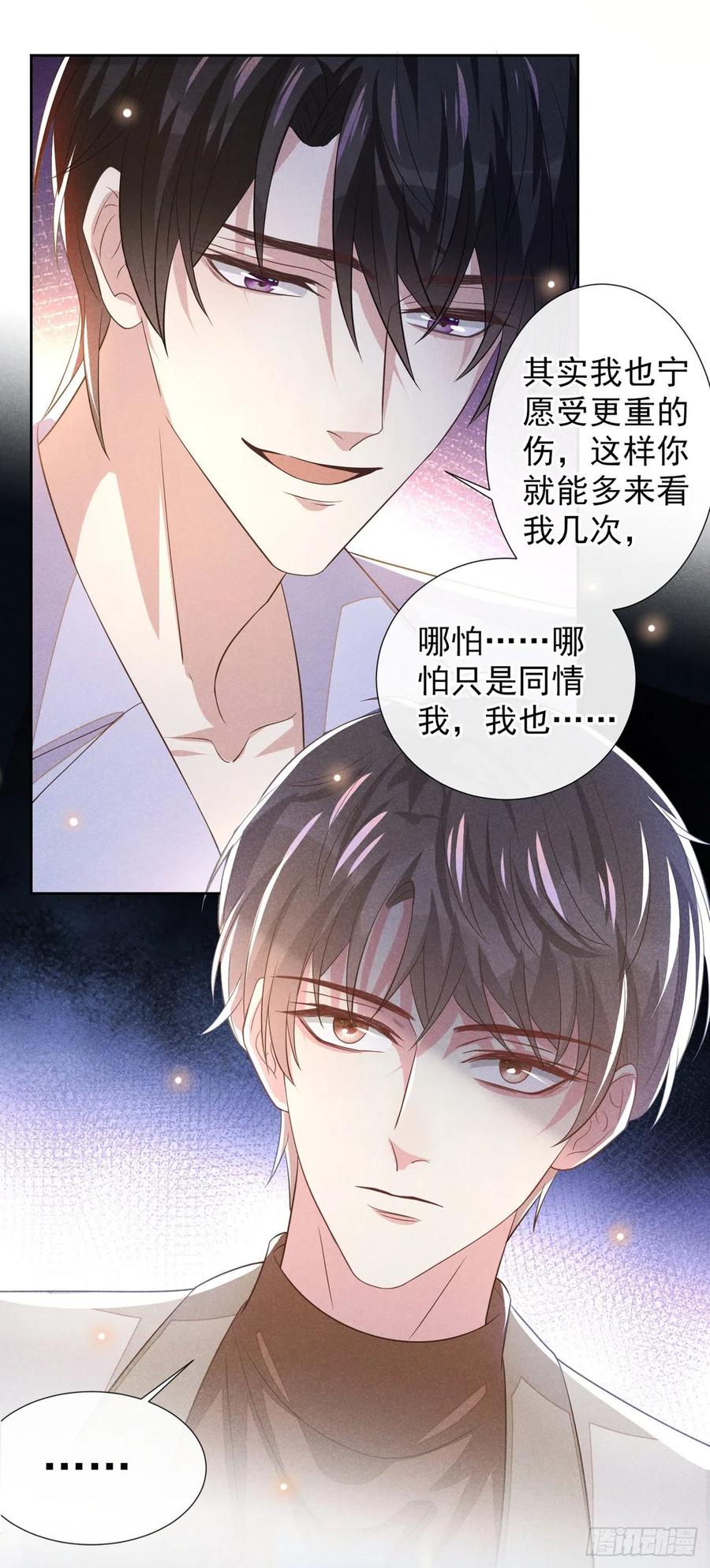 他说我是黑莲花 第144话 别拿生命开玩笑 第12页