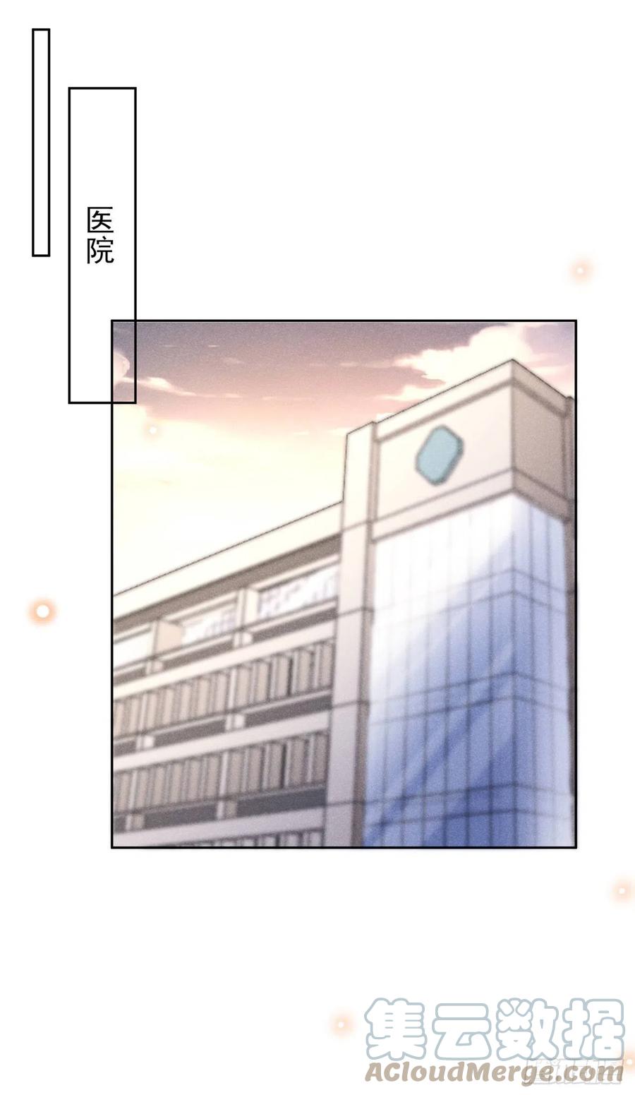 他说我是黑莲花 第145话 我会保护你的 第17页